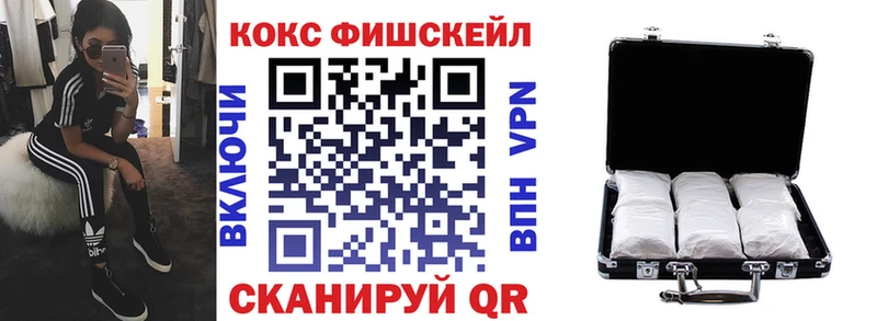 где найти   Грязи  Кокаин Fish Scale 