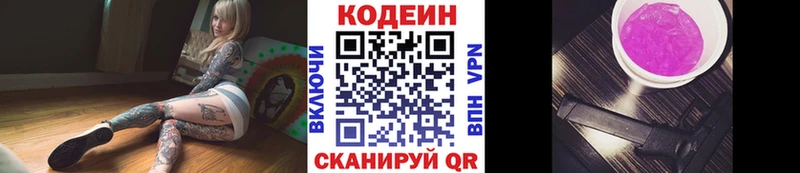 Кодеин напиток Lean (лин) наркота Грязи